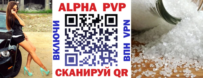 как найти закладки  ссылка на мегу онион  A-PVP Crystall  Ногинск 
