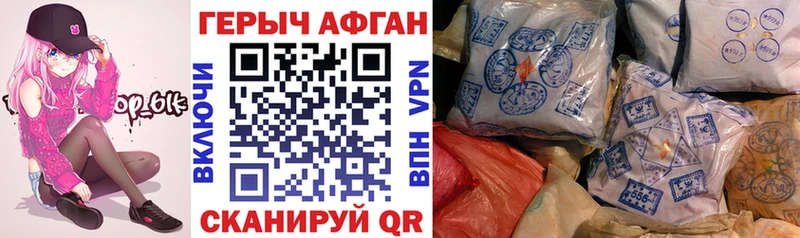 где купить наркотик  Ногинск  площадка телеграм  ГЕРОИН Афган 