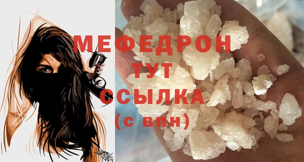 меф Гусь-Хрустальный