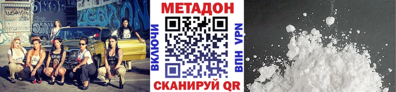 МЕТАДОН кристалл  Ногинск 